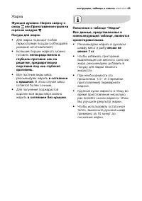 Страница 49