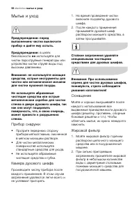 Страница 56