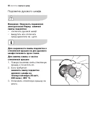 Страница 58