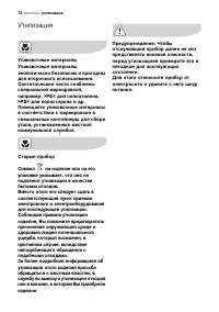 Страница 74