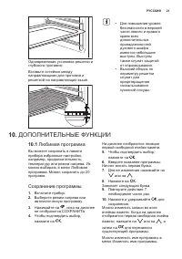 Страница 21