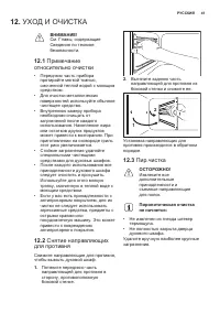 Страница 41