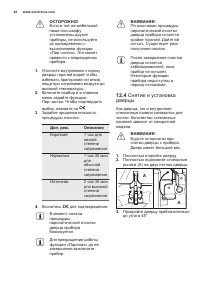 Страница 42