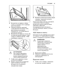 Страница 43