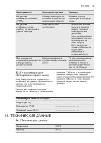 Страница 45