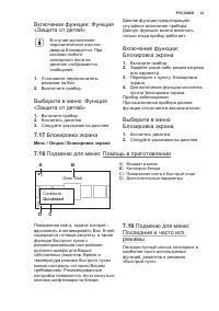 Страница 21