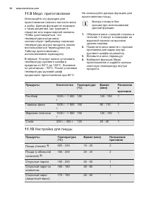 Страница 38