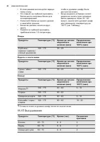 Страница 46