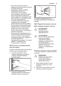 Страница 49