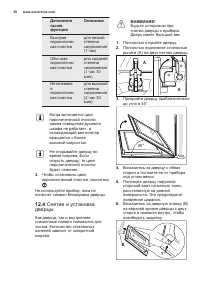 Страница 50