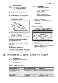 Страница 51