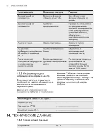 Страница 52