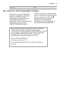 Страница 53