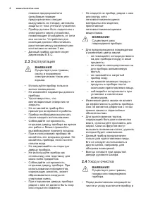 Страница 6