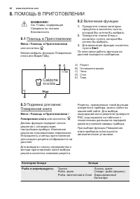 Страница 28