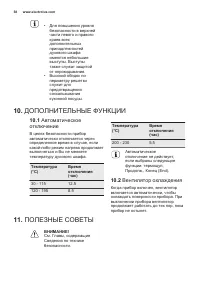 Страница 38