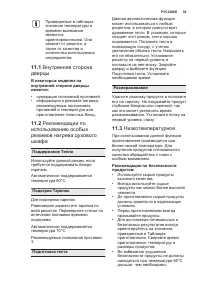 Страница 39