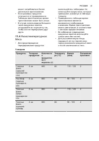 Страница 41