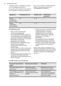 Страница 54