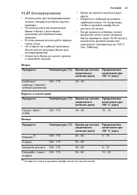 Страница 67