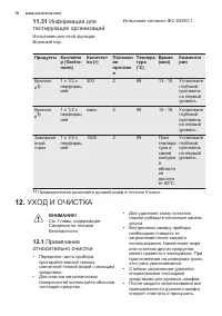 Страница 70