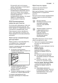 Страница 71