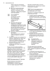 Страница 72