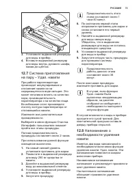 Страница 73