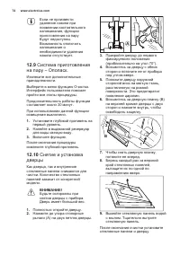 Страница 74
