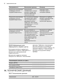 Страница 78