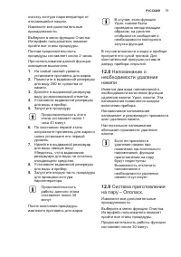 Страница 71