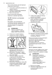 Страница 72