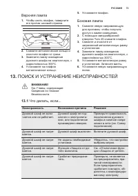 Страница 73