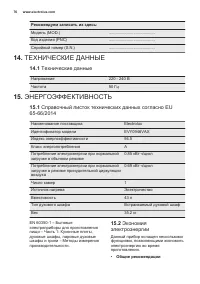 Страница 76