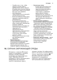 Страница 77