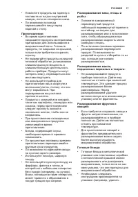 Страница 17