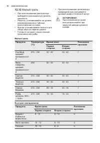 Страница 38