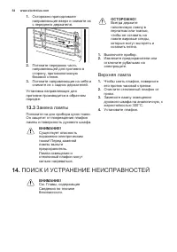 Страница 54