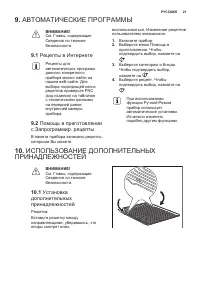 Страница 21