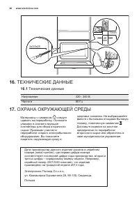 Страница 40