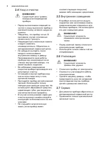 Страница 8
