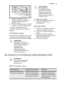 Страница 45