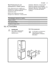 Страница 47