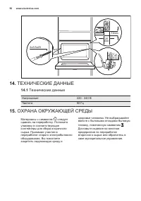 Страница 50