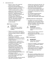 Страница 8