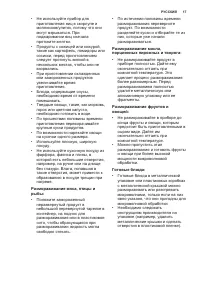 Страница 17