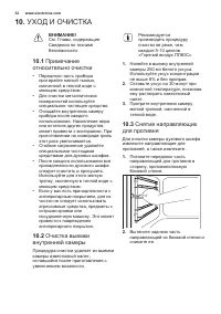Страница 32