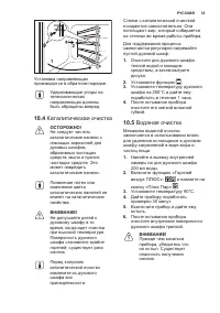 Страница 33