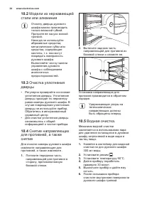 Страница 24