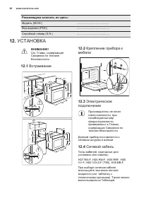 Страница 28